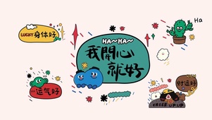 哈哈哈我开心就好啦