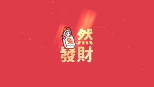 4K兔然发财