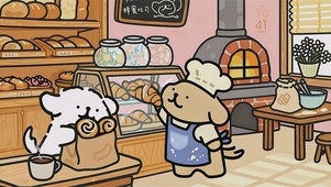 线条小狗的面包房