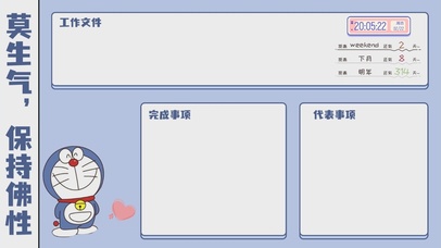 打工人趣味文字分区桌面