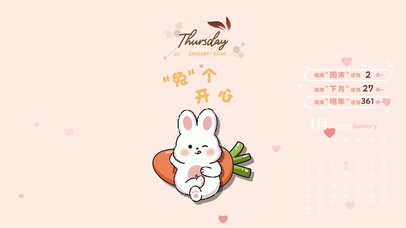 2023“兔”个开心