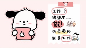 打工仔壁纸