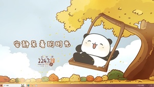 享受独处的时光