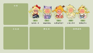 星星人公主请开心上班绿色分区