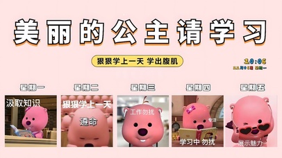 美丽公主学习了 