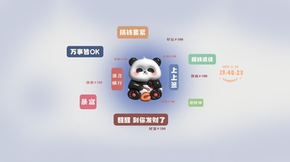 佛系熊猫 文字治愈