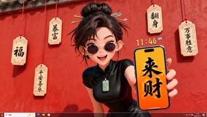 来财来
