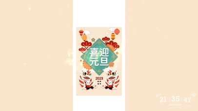 喜迎元旦 兔年吉祥