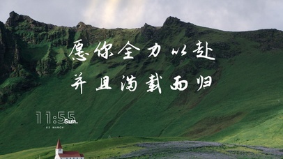 4k风景励志文字桌面