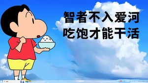 智者不入爱河