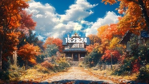 秋日户外小屋