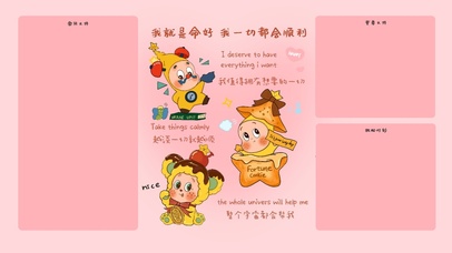 星星人粉色一切发生皆有利于我