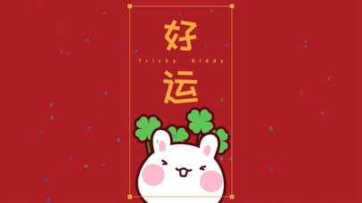 可爱兔子好运-简约喜庆