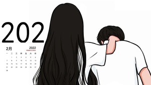 2022情人节