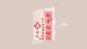 越来越好 好运