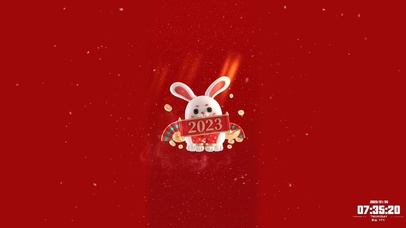 2023兔年大吉大利