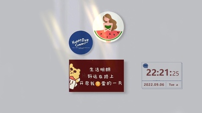 生活明朗 好运在路上