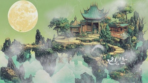 古风仙境