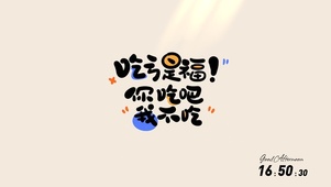 文字壁纸