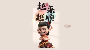 2025 越来越顺