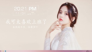 杨超越