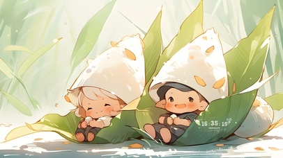 端午安康（免费）