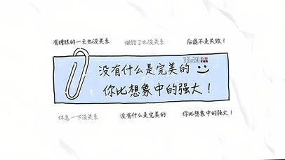 你比想象中的强大