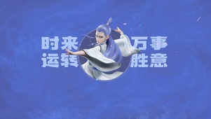 灵主护佑！时来运转~万事胜意！