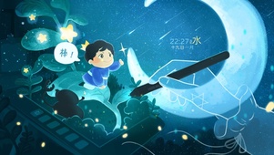 唯美治愈波吉