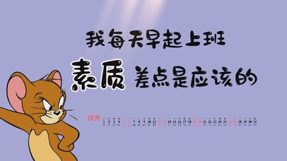 打工人萌趣文字桌面