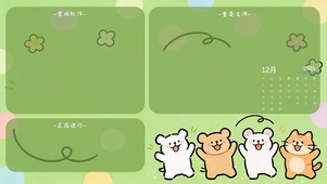 清新治愈卡通分区桌面