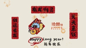 新年快乐