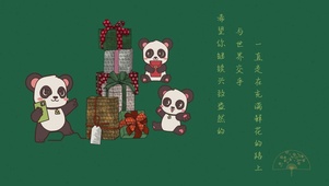 礼物