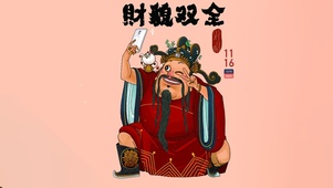 财貌双全