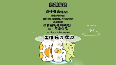 控制情绪 深呼吸 