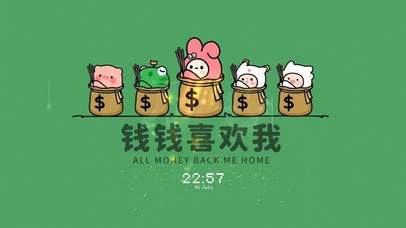 钱钱喜欢我(其他动态壁纸) - 动态壁纸下载 - 元气壁纸