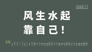 4k励志奋斗努力文字桌面