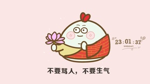 4K 不要生气