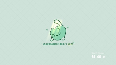 优雅小猫咪