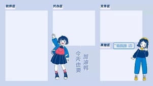 今天也要加油呀