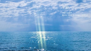海的思念