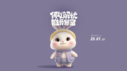 何以解忧 唯有暴富