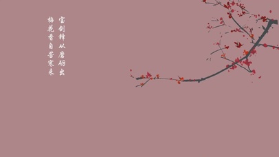 励志古风文字桌面