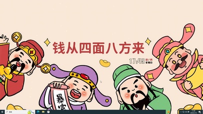 小财迷主题桌面