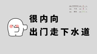 4K有趣文字桌面系列