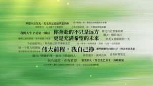 伟大前程自己挣