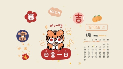 日富一日打工人