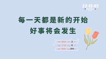 励志温暖文案清新桌面