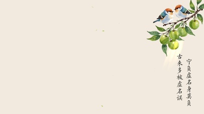 古来多被虚名误