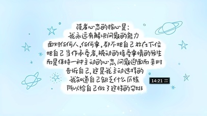 简约治愈激励文字